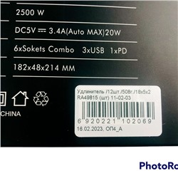 Сетевой фильтр 2м 220В