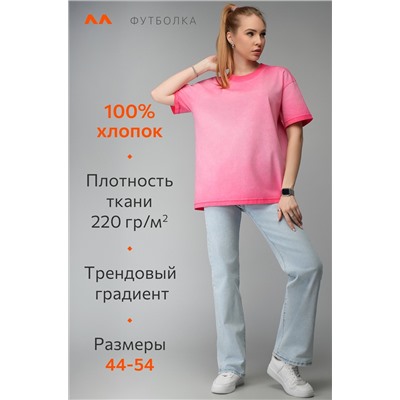 Женская футболка оверсайз с эффектом градиент Happyfox