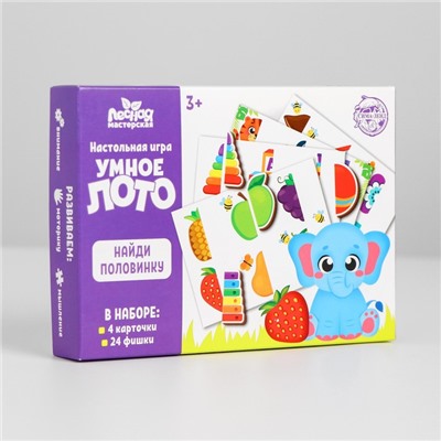 Лото «Найди половинку», 24 фишки