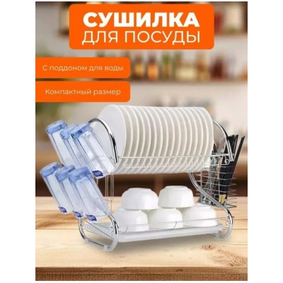 Сушилка для посуды #22915252