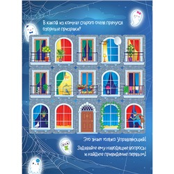 Компакт. Отель с привидениями