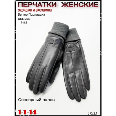 Перчатки #23067448