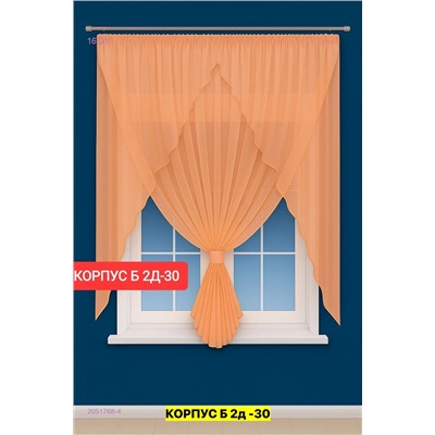Шторы кухня 2051768-4