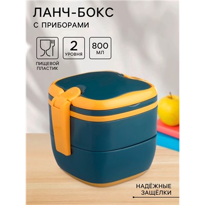 Ланч-бокс в школу TAKE IT EASY, 800 мл, с приборами, 2 уровня, 17×14.5×14 см, пластик, синий