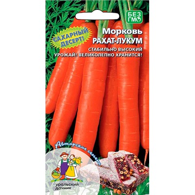 8007N Морковь Рахат-лукум 1гр