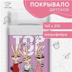 Покрывало 1.5-спальное «Этель» Top girl, 145×210 см, микрофибра