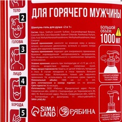 Гель для душа и шампунь для волос 2 в 1 «Средство тушения», 1000 мл, HARD LINE