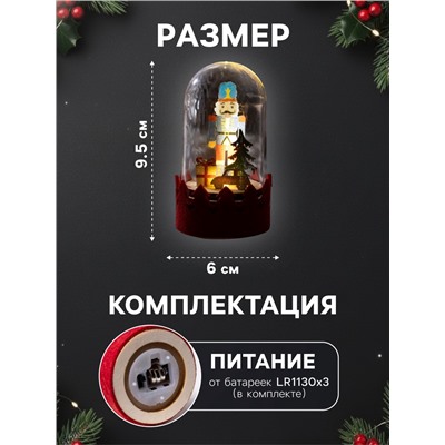 Светодиодная фигура под куполом «Щелкунчик» 6×9.5×6 см, дерево, батарейки LR1130×3 (в комплекте), свечение тёплое белое