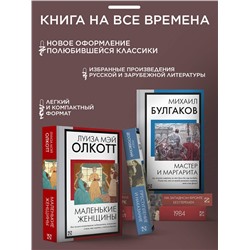АСТ Эмили Бронте "Грозовой перевал"