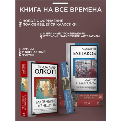 АСТ Эрих Фромм "Иметь или быть?"