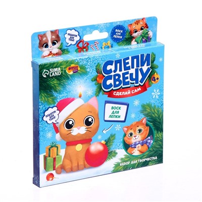 Свеча своими руками на новый год «Котик с шариком», набор для творчества