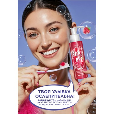 Отбеливающая зубная паста с малиной «Здоровье десен» Bubble White