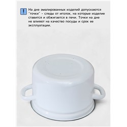 Миска эмалированная, 400 мл, d=15 см, без деколи, цвет белый