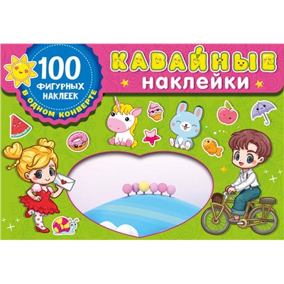 АСТ Дмитриева В.Г. "Kawaii наклейки"