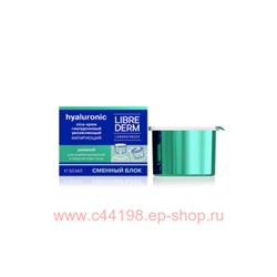 LIBREDERM Cica-Крем гиалуроновый увлажняющий матирующий дневной для жирной кожи сменный блок 50 мл