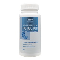 Domix DGP PS Тальк-пудра для ног Потостоп, 50 г