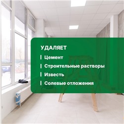 Средство для удаления строительных растворов Duty Extra. Суперконцентрат, 5 л