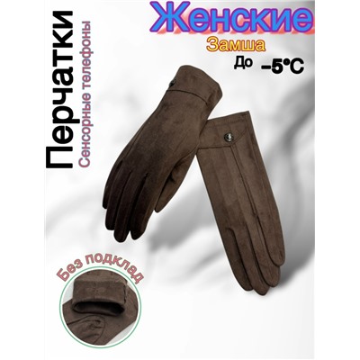 Перчатки #23048023