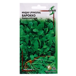 Семена Индау ( руккола ) Барокко 250 шт