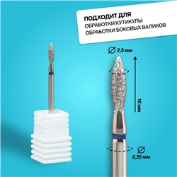 Фреза алмазная для маникюра «Пламя», средняя зернистость, 2.5×10 мм, в пластиковом футляре