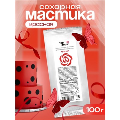 Мастика сахарная, ванильная, красная, 100 г
