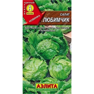 Салат Любимчик кочанный Аэлита