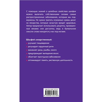 Эксмо Николай Даников "Эффективные народные средства лечения (3) (комплект)"
