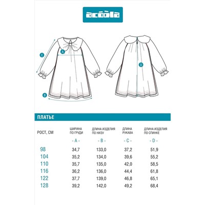 Платье ACOOLA, 1220660