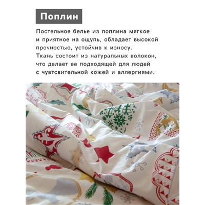 Постельное бельё 1.5-спальное «Этель. Зимний винтаж», поплин