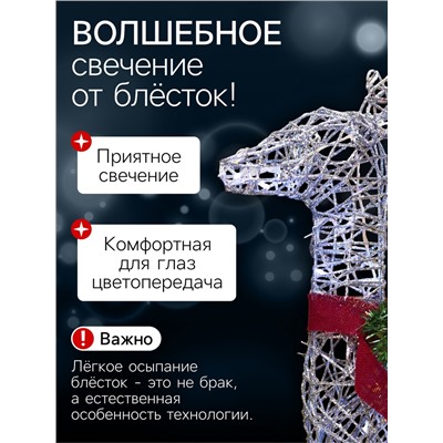 Светодиодная фигура «Олень серебристый» 70×120×30 см, металл, 220 В, свечение белое