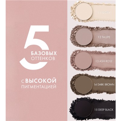 Тени для век COLOR MATT тон 13