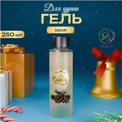 Гель для душа Secret Beauty, аромат хвои, золотая серия, 250 мл