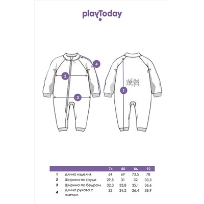 Комбинезон PLAYTODAY, 981097
