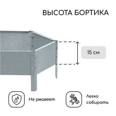 Клумба оцинкованная, d=60 см, высота бортика 15 см, Greengo