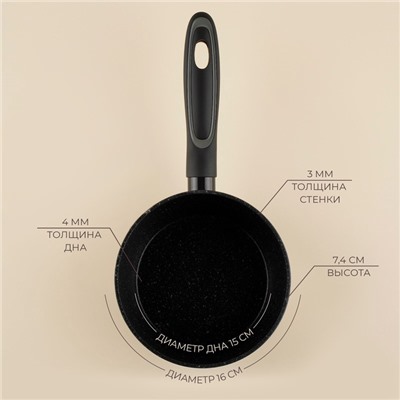 Ковш алюминиевый SL Home, d=16 см, h=7.4 см, антипригарное покрытие, индукция, чёрный