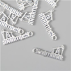 Металлический элемент, декоративная подвеска «Нефтяник», набор 10 шт., 2.7×1.5 см