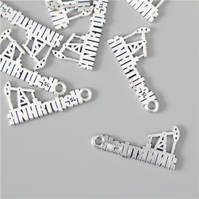 Металлический элемент, декоративная подвеска «Нефтяник», набор 10 шт., 2.7×1.5 см