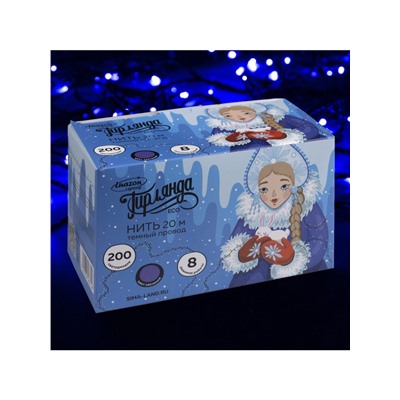 Гирлянда «Нить» 20 м, IP20, тёмная нить, 200 LED, свечение фиолетовое, 8 режимов, 220 В