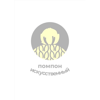 CLEVER Шапка