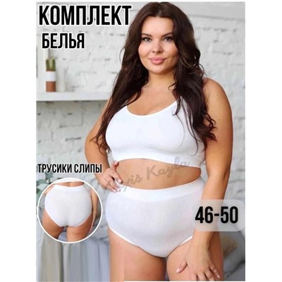 Комплект нижнего белья, Артикул: 128403