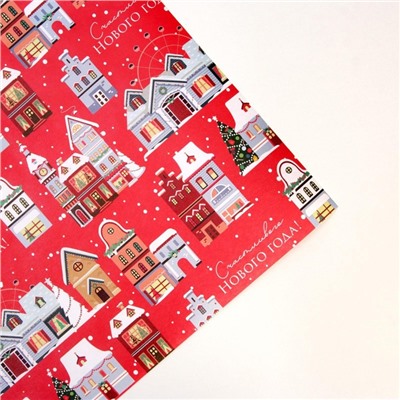 Бумага упаковочная крафтовая «Снежный город», 50×70 см