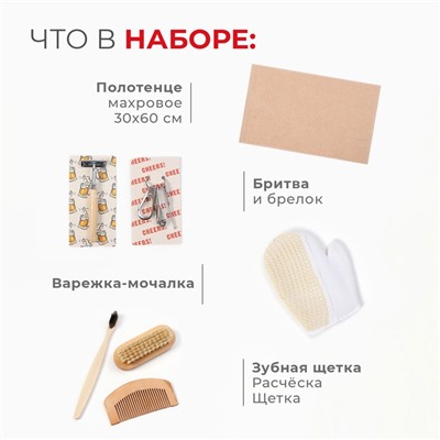 Набор новогодний подарочный «Этель. Санта видит всё», 7 предметов, полотенце, расчёска, щётка - массажёр