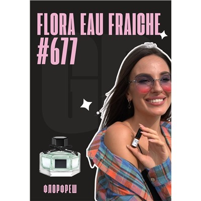Flora Eau Fraiche / GET PARFUM 677