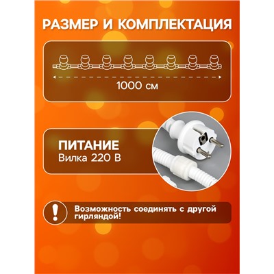Гирлянда «Белт-лайт» 10 м, IP65, УМС, 2W, белая нить, шаг 40 см, Е27 (без ламп), 220 В