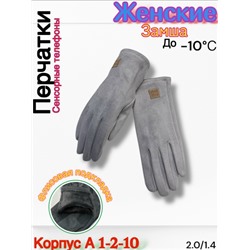 Перчатки #23114002