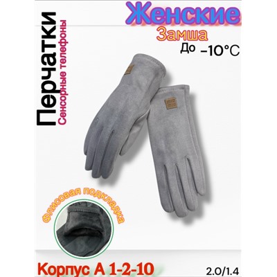 Перчатки #23114002