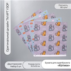 Бумага для скрапбукинга двусторонняя «Котики», плотность 180 г, набор 5 шт., 30.5×32 см