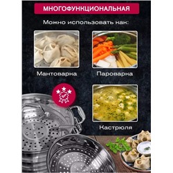 Мантоварка #22966573