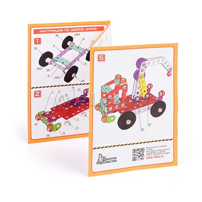 Конструктор "Строительная техника. Кран"