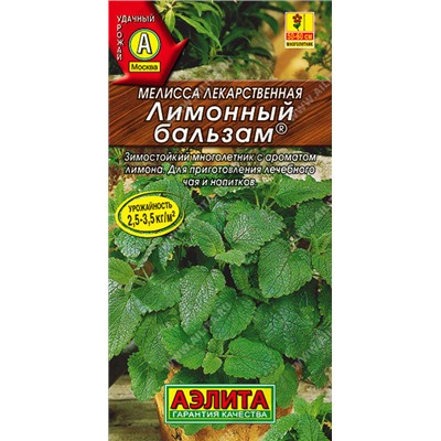 0607A Мелисса лекарственная Лимонный бальзам 0,1 г